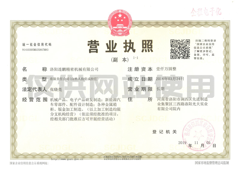 營(yíng)業(yè)執(zhí)照
